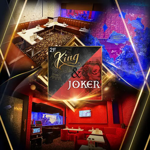 千葉 富士見町 キングアンドジョーカー（King&JOKER）のロゴ