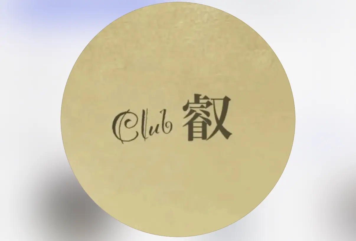 銀座エイ（叡）のロゴ