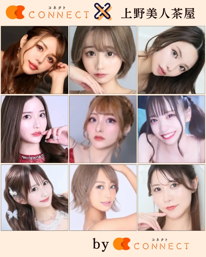 上野美人茶屋(ビジンチャヤ)のキャスト一覧