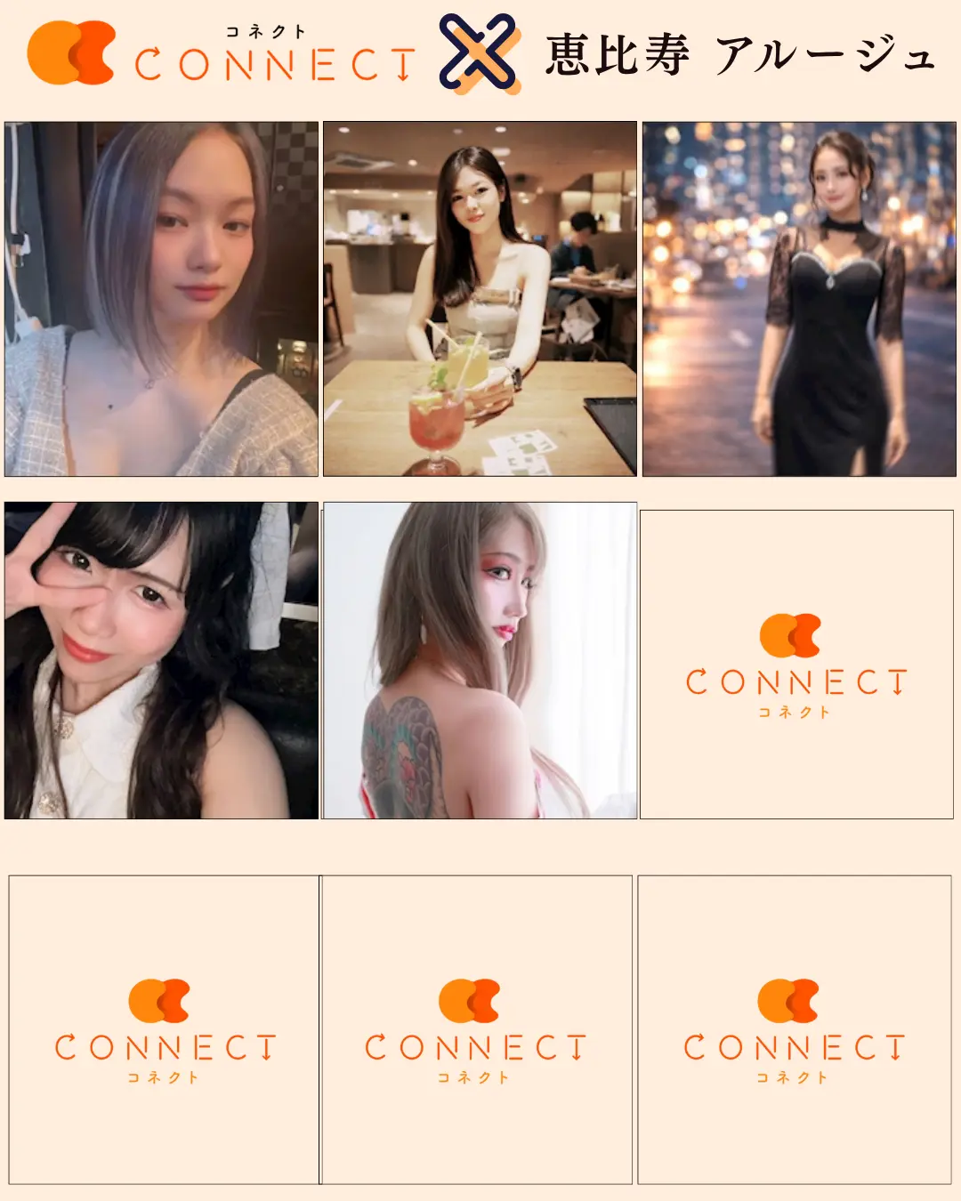 恵比寿アルージュ(Club Aluje)のキャスト写真