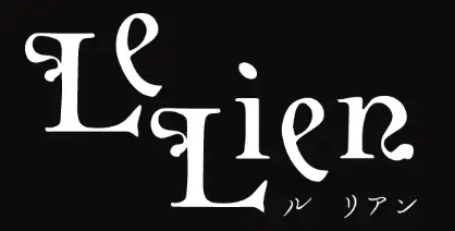 銀座ルリアン(Le Lien)のロゴ