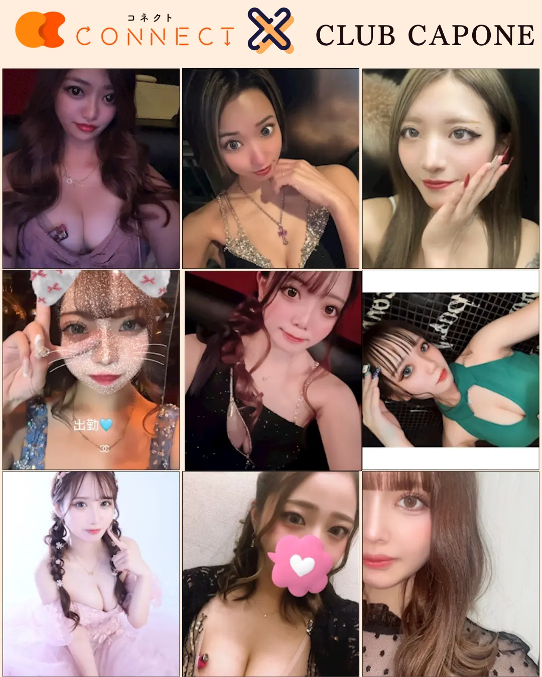 錦糸町 カポネ （CLUB CAPONE）在籍キャストの写真