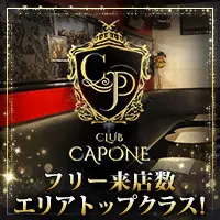錦糸町 カポネ （CLUB CAPONE）のロゴ