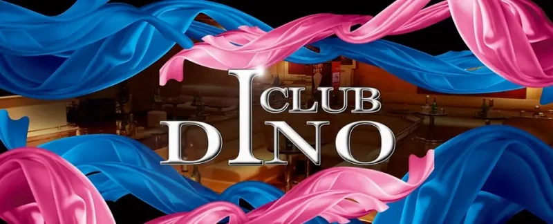 上野ディーノ(Club DINO)のロゴ