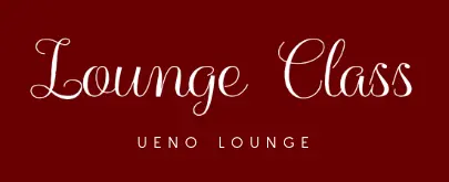 上野ラウンジクラス（Lounge CLASS）のロゴ