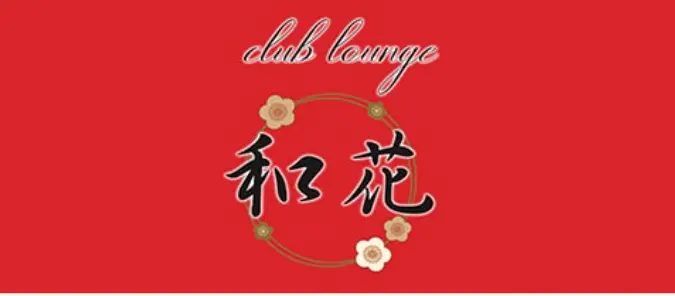 上野 和花(ワカ)ロゴ