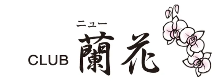 新宿歌舞伎町ニューランカ(蘭花)のロゴ