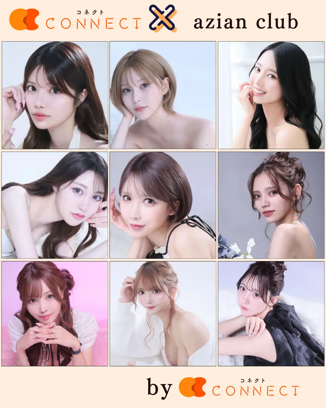 新宿歌舞伎町 アジアンクラブ(azianclub)のキャスト一覧