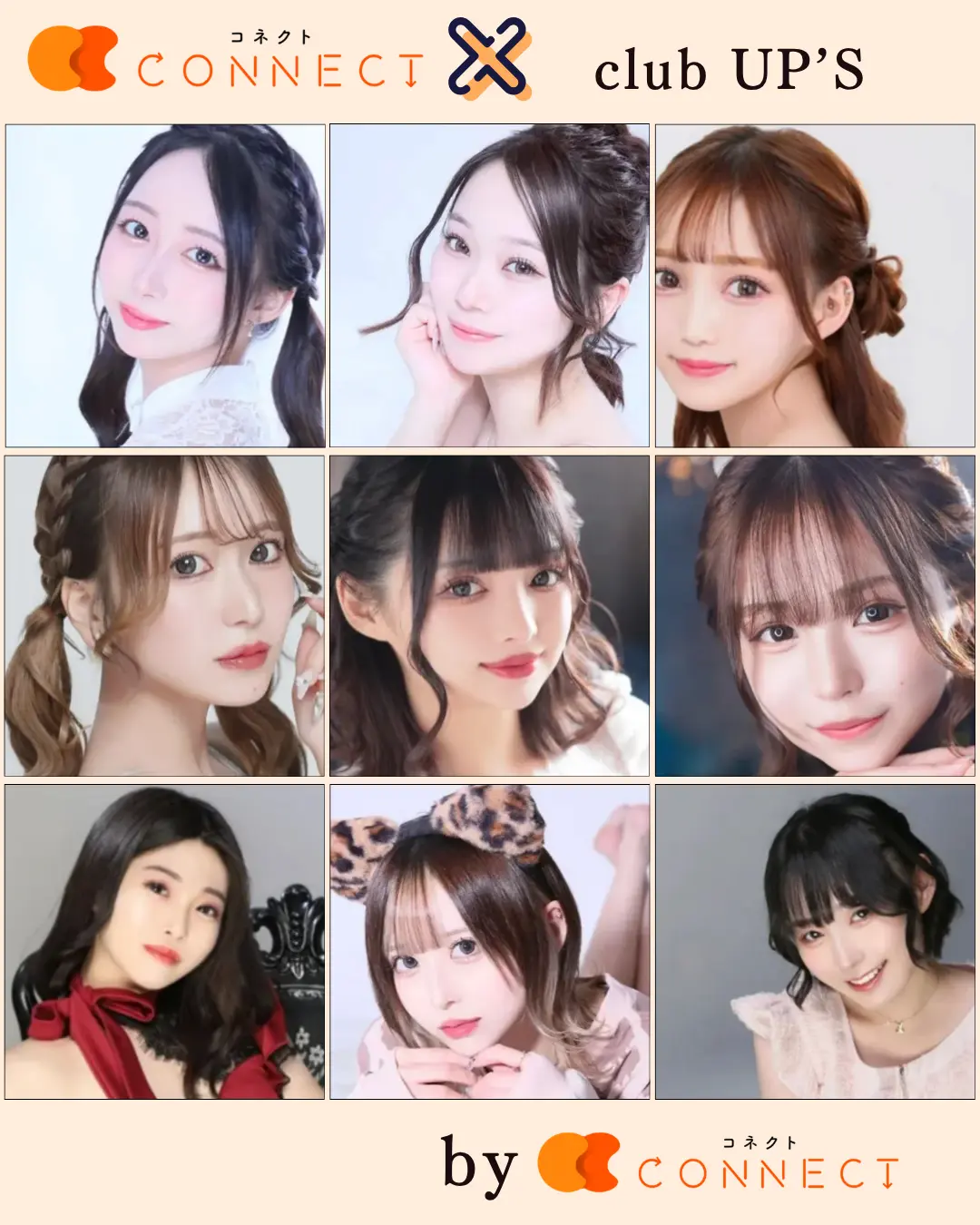 新宿歌舞伎町 アップス(UP's)のキャスト一覧