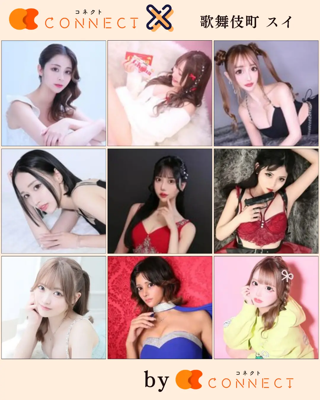 新宿歌舞伎町スイ(粋/SUI)のキャスト写真