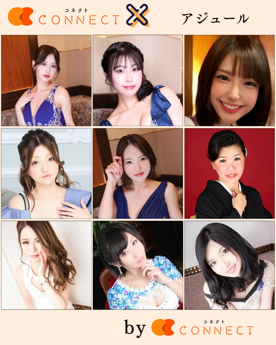 新宿歌舞伎町アジュール キャスト一覧