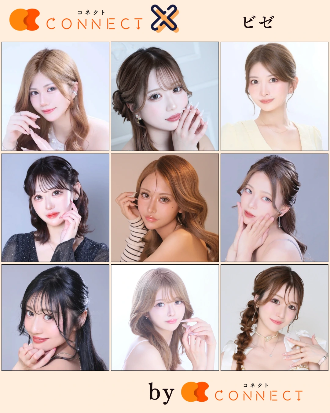 新宿歌舞伎町ビゼ キャスト一覧