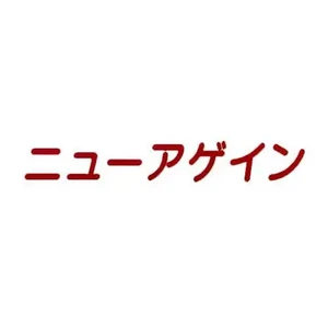 新宿歌舞伎町ニューアゲインのロゴ