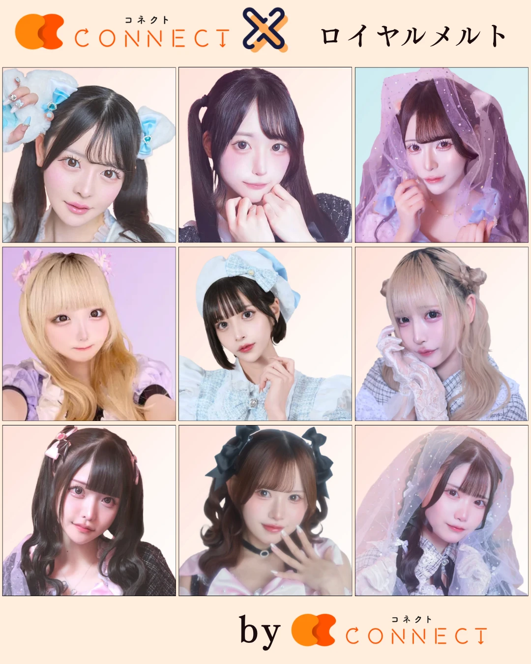 新宿歌舞伎町ロイヤルメルト キャスト一覧