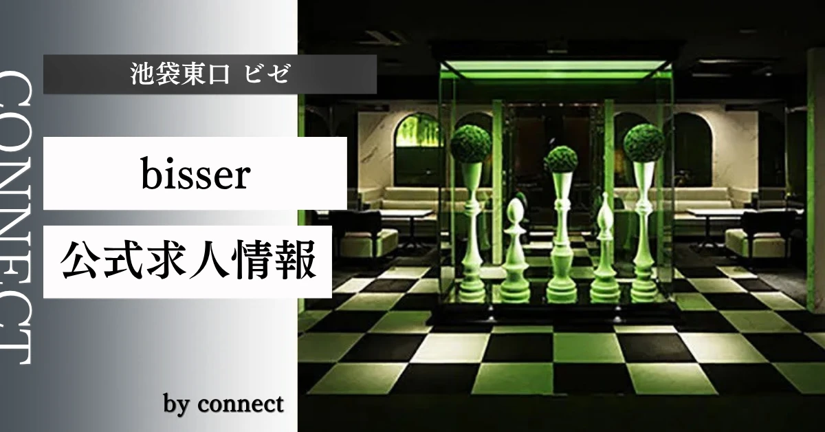   bisser