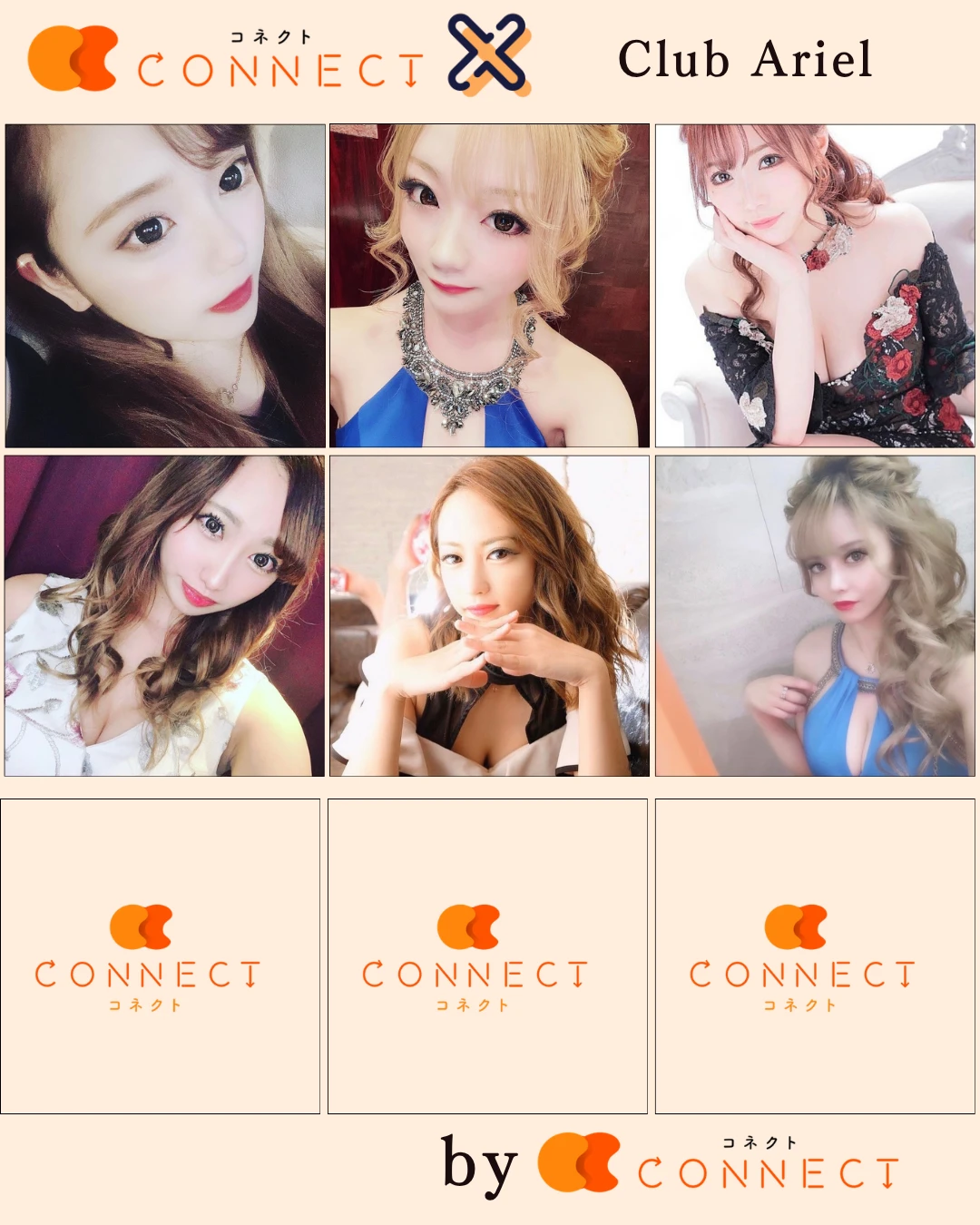 六本木アリエル キャスト一覧