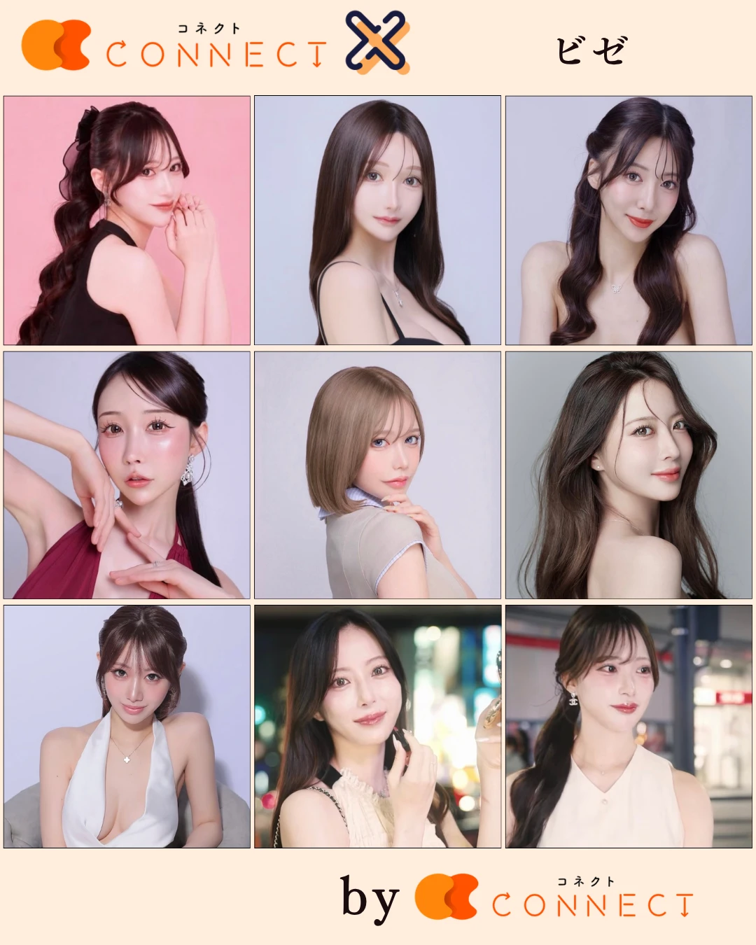 六本木ビゼ キャスト一覧