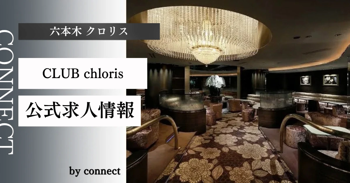   chloris