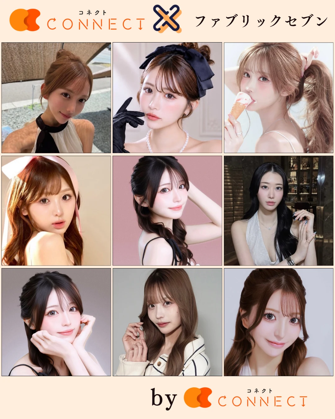 六本木ファブリックセブン キャスト一覧