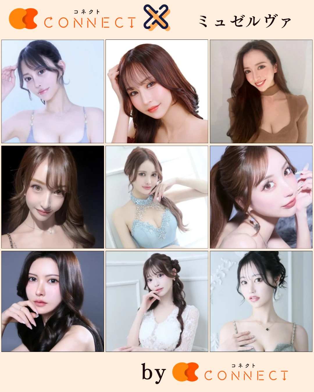 六本木ミュゼルヴァ キャスト一覧