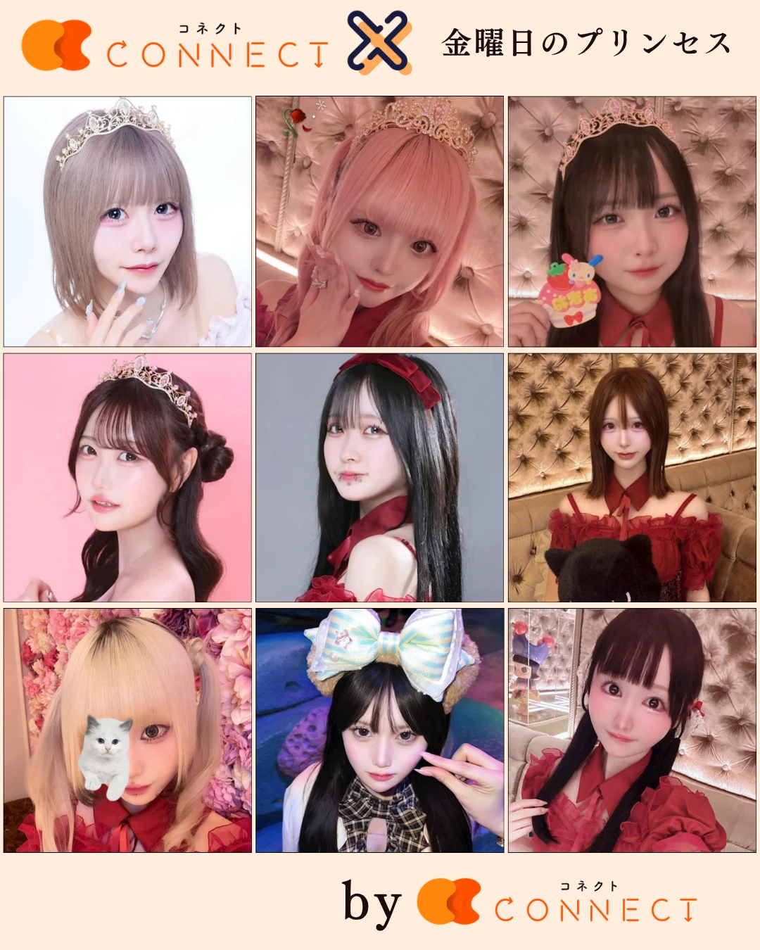 新宿歌舞伎町金曜日のプリンセス キャスト一覧