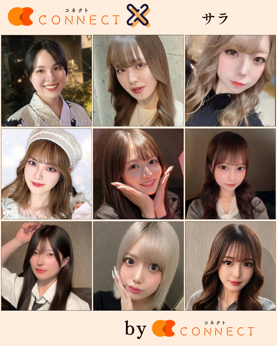 新宿歌舞伎町サラ キャスト一覧