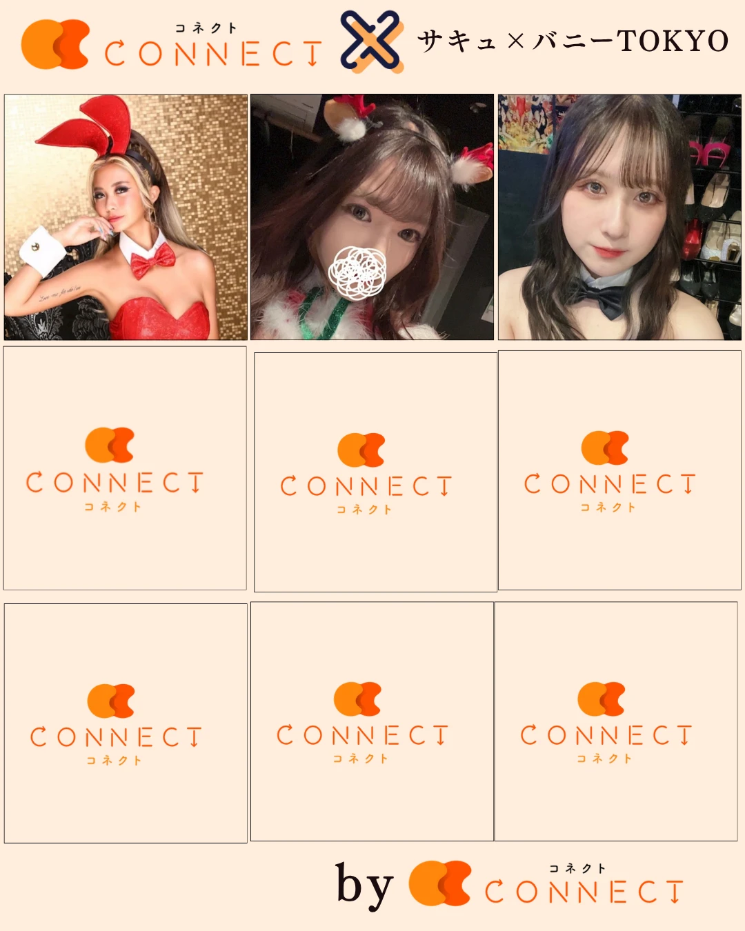 新宿歌舞伎町サキュバニートウキョウ キャスト一覧